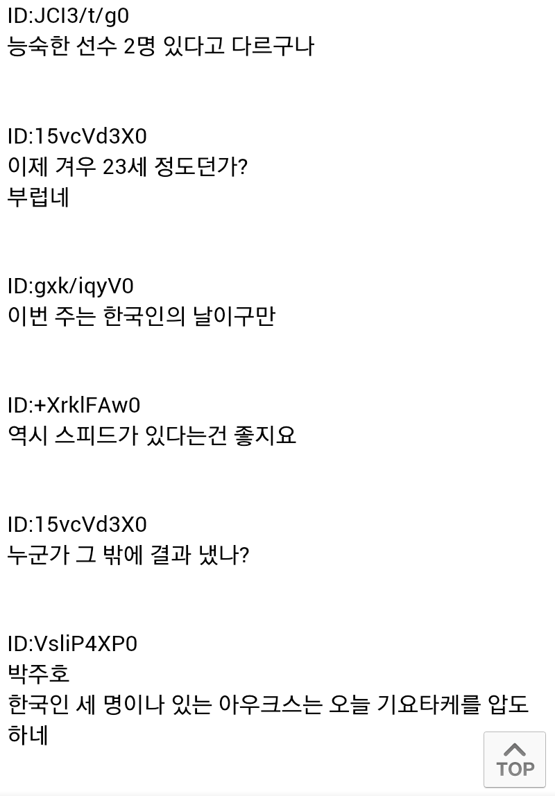 손흥민 골 일본반응.jpg | 인스티즈