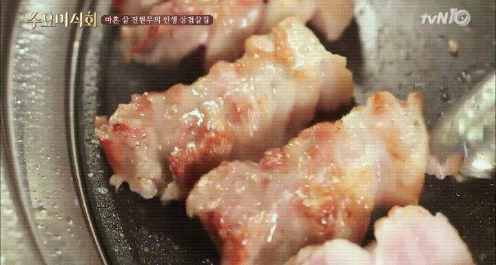 수요미식회 줄서서 먹는다는 삼겹살집 | 인스티즈