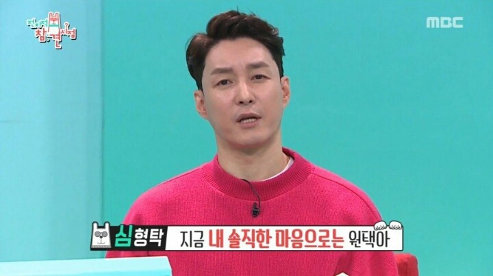 매니저 이야기하다 갑자기 울컥한 심형탁 | 인스티즈