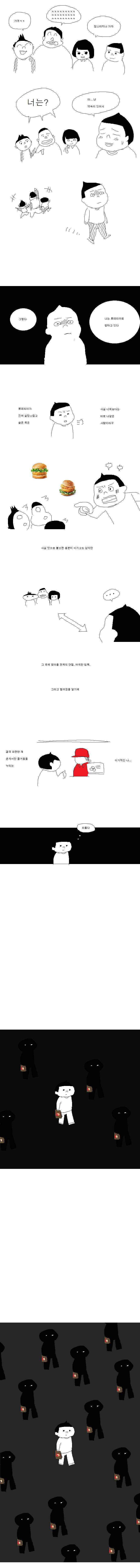 나는 롯데리아가 좋다 | 인스티즈