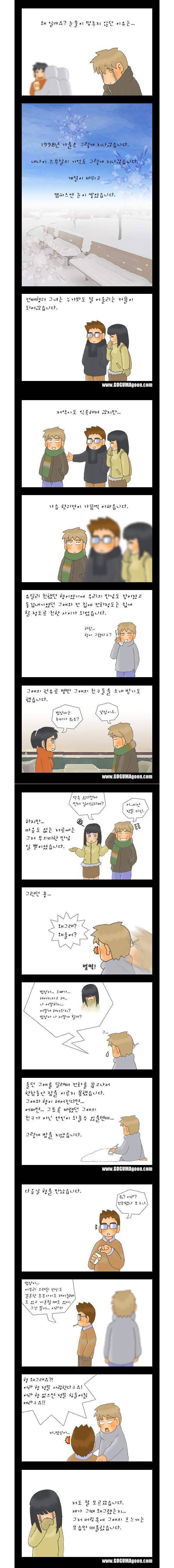 어느 한 범생이의 사랑이야기.jpg | 인스티즈