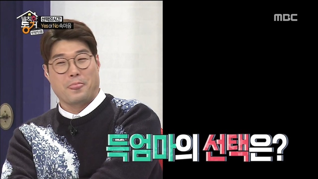 [발칙한동거] 우주소녀 숙소 아재천사 오세득 | 인스티즈