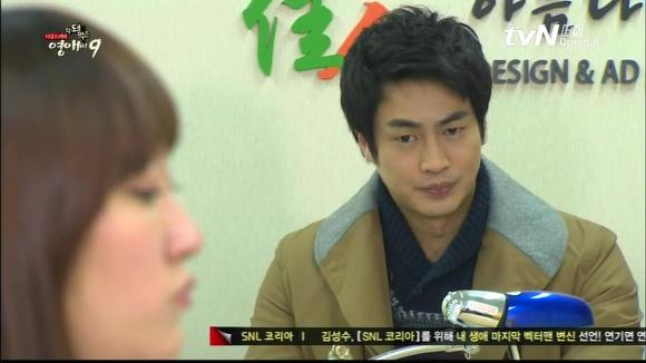 [막돼먹은영애씨시즌9] 19화 애인을 애인이라 부르지 못하고 | 인스티즈