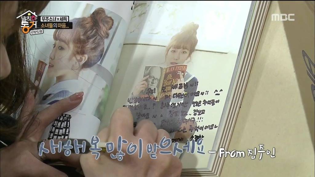 [발칙한동거] 우주소녀 숙소 아재천사 오세득 | 인스티즈