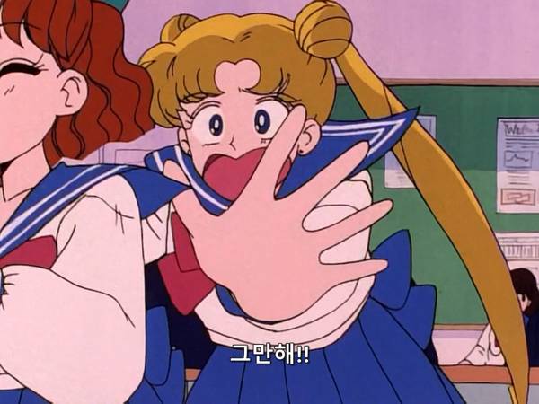 미소녀 전사 세일러문 (美少女戦士セーラームーン) 03 | 인스티즈