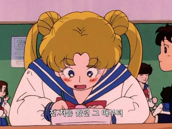 미소녀 전사 세일러문 (美少女戦士セーラームーン) 03 | 인스티즈