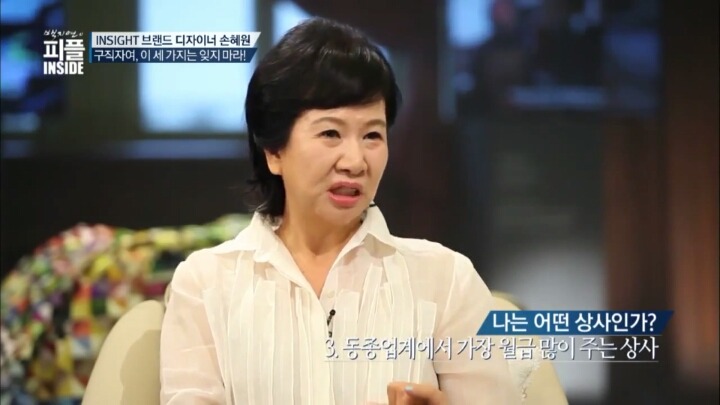 손혜원 누님의 자기평가 | 인스티즈