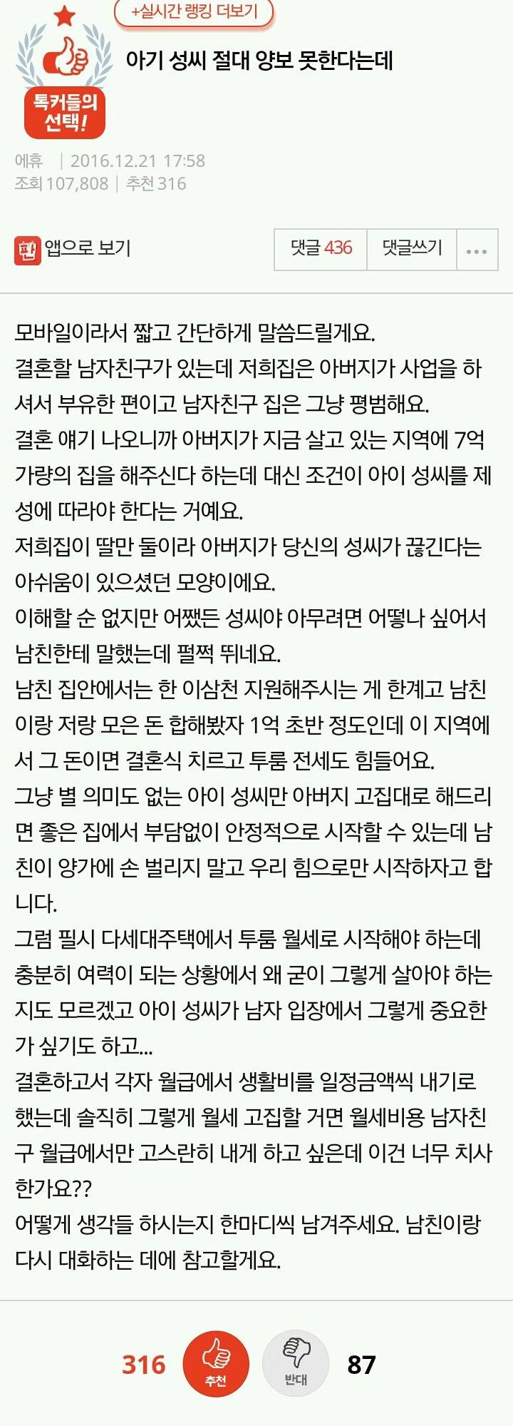 아기 성씨 절대 양보못한다는데...jpg | 인스티즈