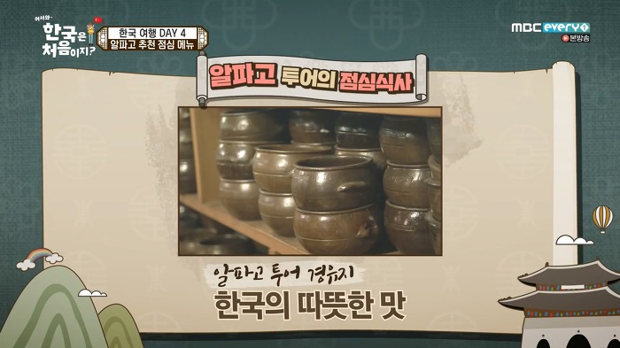 [어서와한국은처음이지?] 터키 친구들에게 소개해주고 싶은 음식은? | 인스티즈