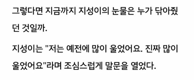 태어나 처음 가족 갖게된 13살 소년이 울음 꾹 참으며 한 말 | 인스티즈