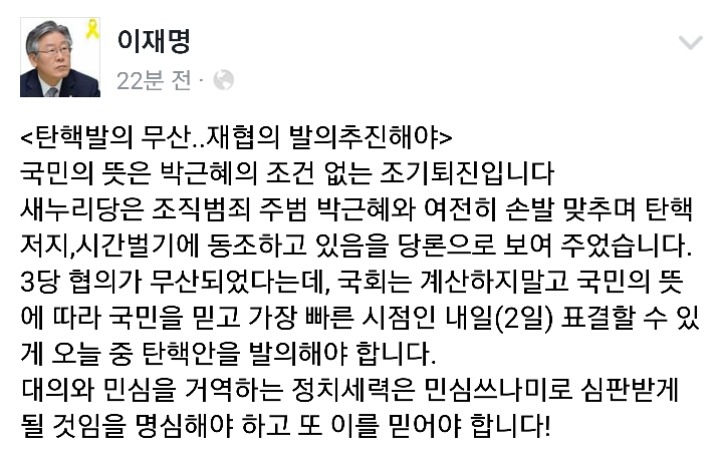 방금자 이재명시장 페북ㄷㄷㄷ | 인스티즈