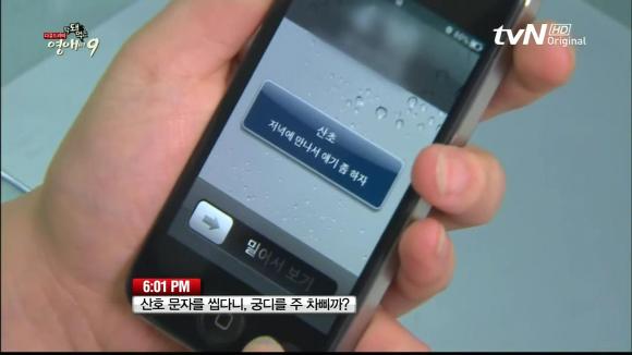 [막돼먹은영애씨시즌9] 19화 애인을 애인이라 부르지 못하고 | 인스티즈