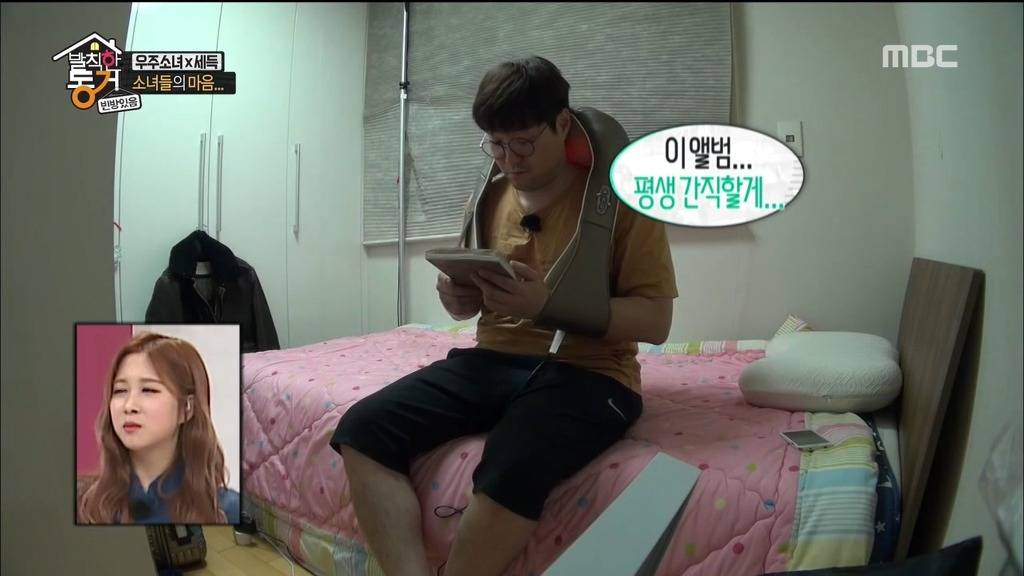 [발칙한동거] 우주소녀 숙소 아재천사 오세득 | 인스티즈