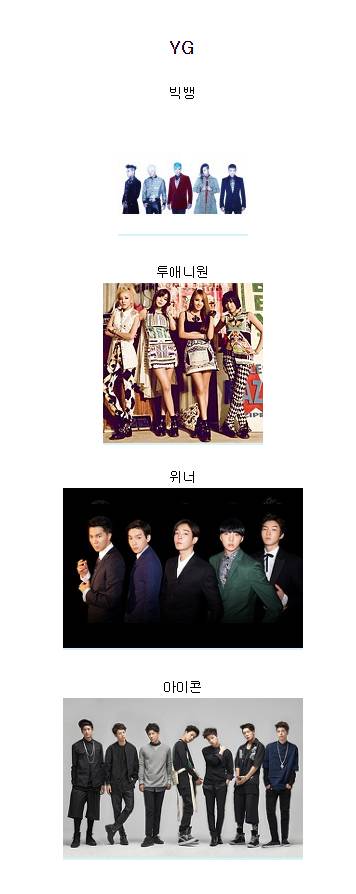 SM YG JYP 에서 가장 먼저 생각나는 아이돌은? | 인스티즈