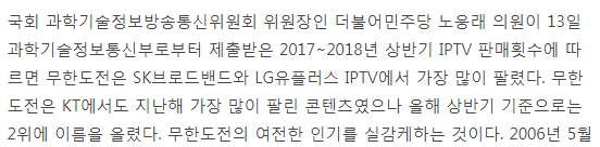 무한도전이망해서폐지했다.??.jpg | 인스티즈