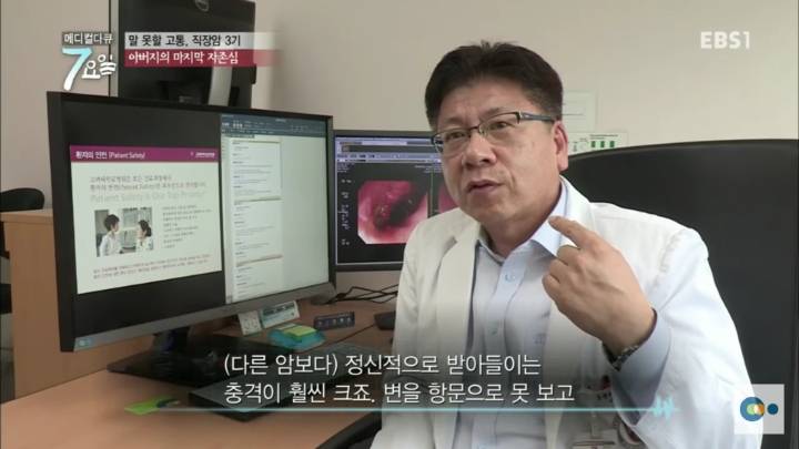 직장암3기 할아버지의 자존심 | 인스티즈