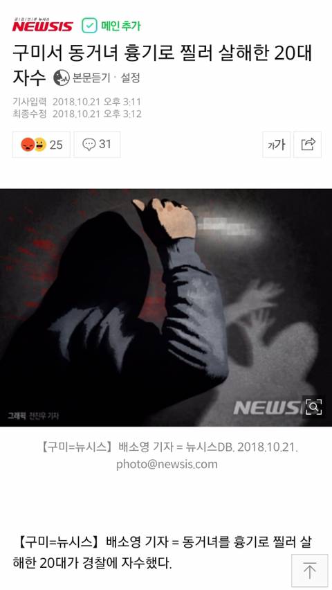 어제자 구미 비산 ㅂ아파트 사고 | 인스티즈