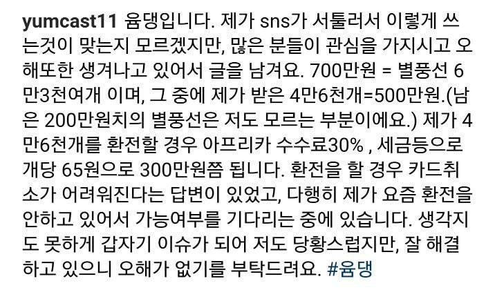 흔한 인터넷방송인의 인성.jpg | 인스티즈