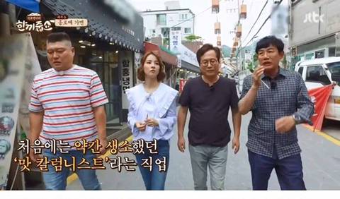 맛칼럼니스트가 된 이유 | 인스티즈