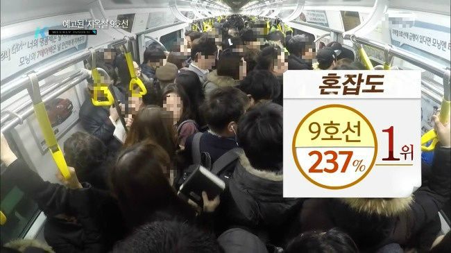 인류애가 사라질거 같은 서울지하철 9호선 ㄷㄷㄷㄷㄷ.jpg | 인스티즈