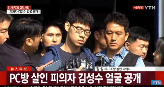 [속보] '강서 PC방 사건' 피의자 김성수, 얼굴 공개 | 인스티즈