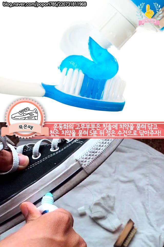 신발장에 박혀 있는 오래된 신발 복구방법 7가지 | 인스티즈