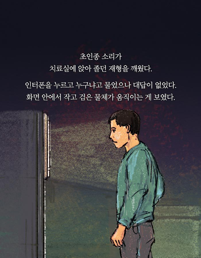 [책소개] 동물병원에 군인들이 닥친 이유 | 인스티즈