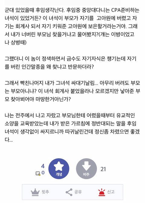자기 버린 부모는 부모가 아닌가 | 인스티즈