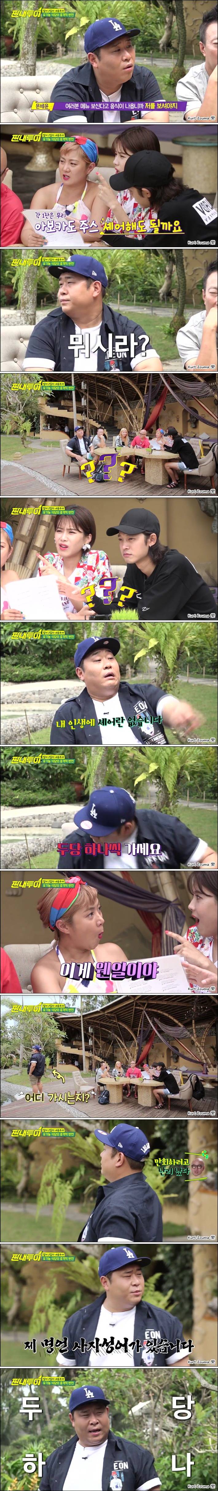 [짠내투어] 문세윤의 인생 사자성어 | 인스티즈