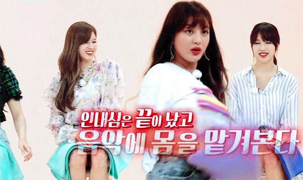 멤버들의 섹시댄스를 바라보는 사나 | 인스티즈