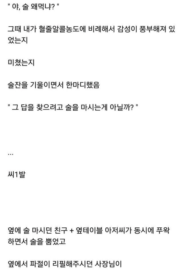 대학교 술자리 흑역사 | 인스티즈