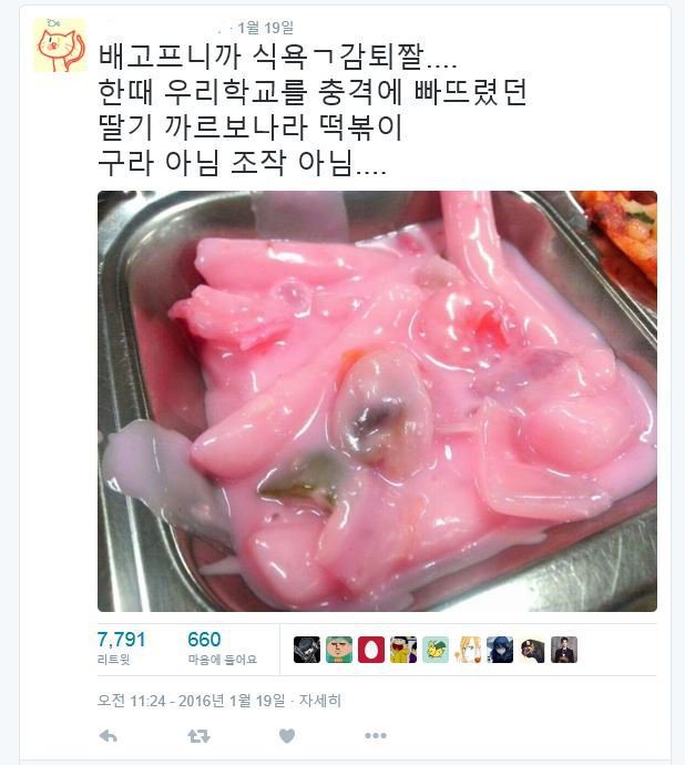 지옥에서 온 까르보나라 | 인스티즈