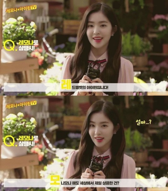 아이린 레모나 삼행시.jpgif | 인스티즈