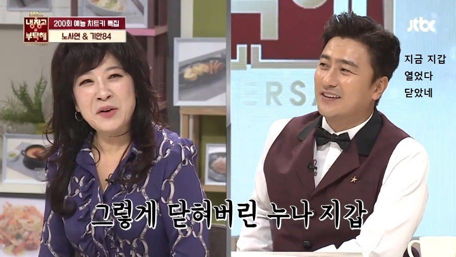 갑분싸 만드는 기안84.jpg | 인스티즈