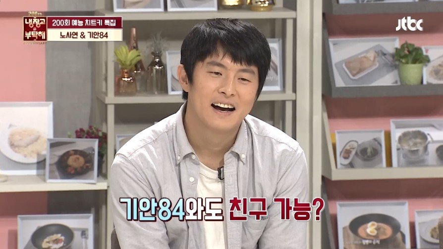 갑분싸 만드는 기안84.jpg | 인스티즈