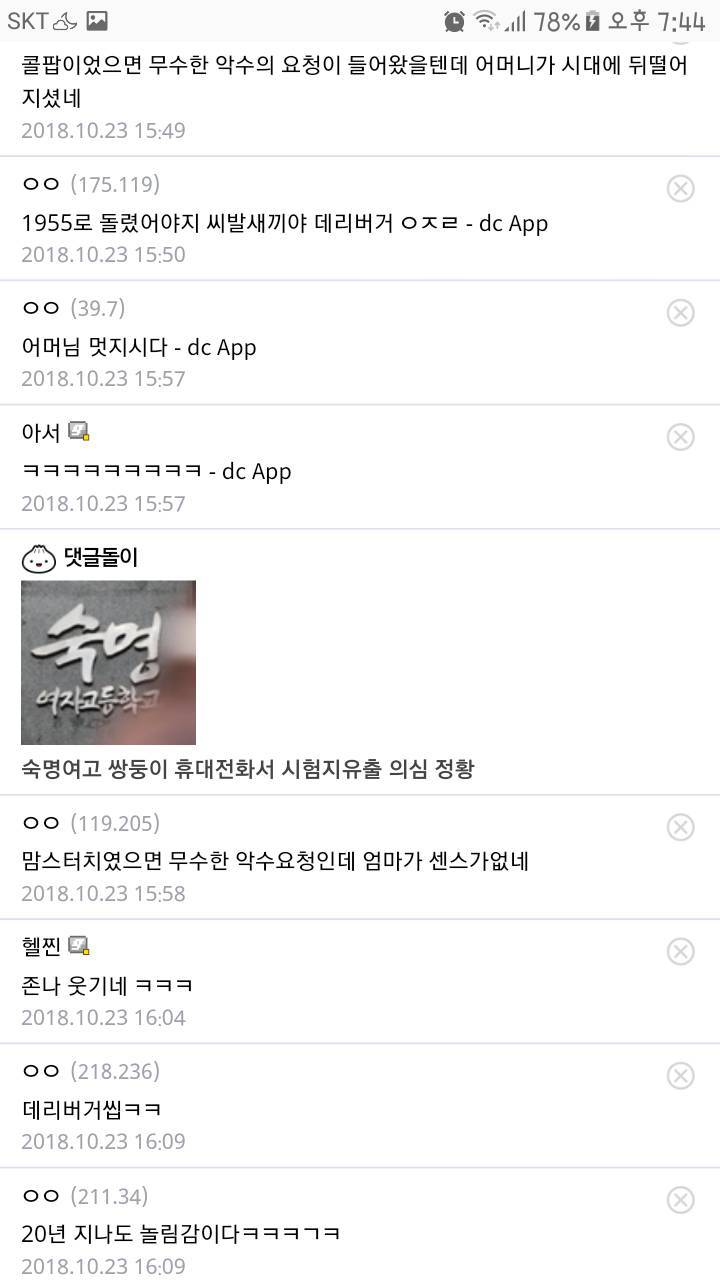 아들을 너무 사랑한 어머니.jpg | 인스티즈