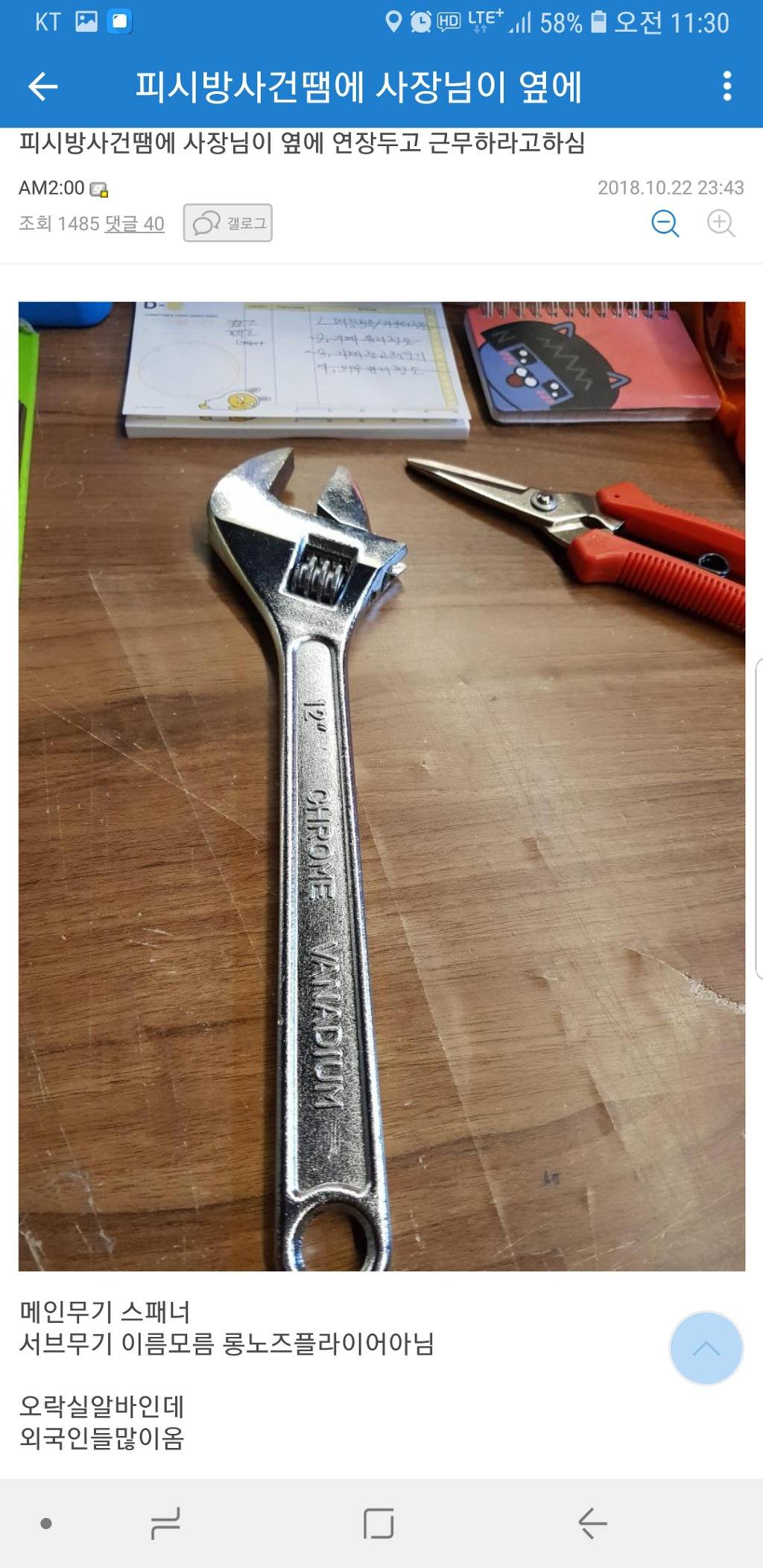 피씨방 연장근무.jpg | 인스티즈