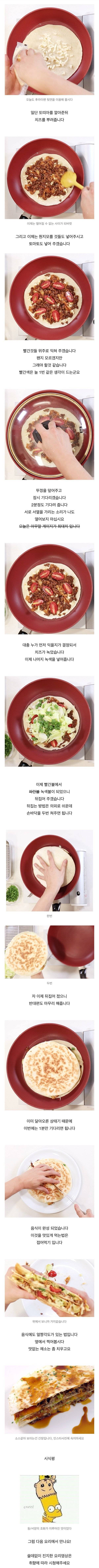 남편 세끼] 김치랑 불고리로 만든 케사디아 | 인스티즈