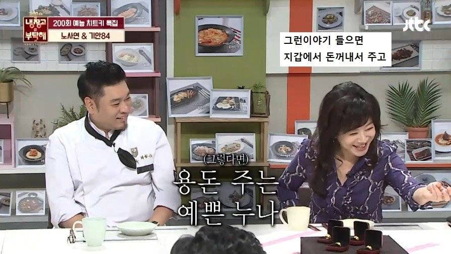 갑분싸 만드는 기안84.jpg | 인스티즈