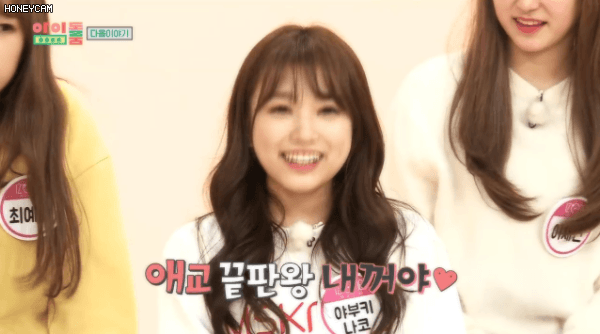 ???: 아이즈원 콘서트 클릭해서 예매한다고? | 인스티즈