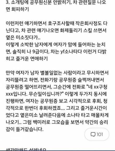 9급 공무원이 되면 하고싶은일 | 인스티즈