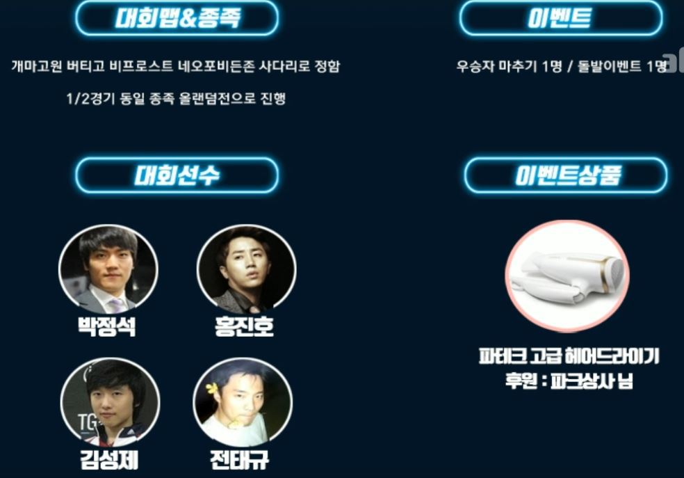 스타1 신이여리그 1회우승자(늙은이스타리그) | 인스티즈