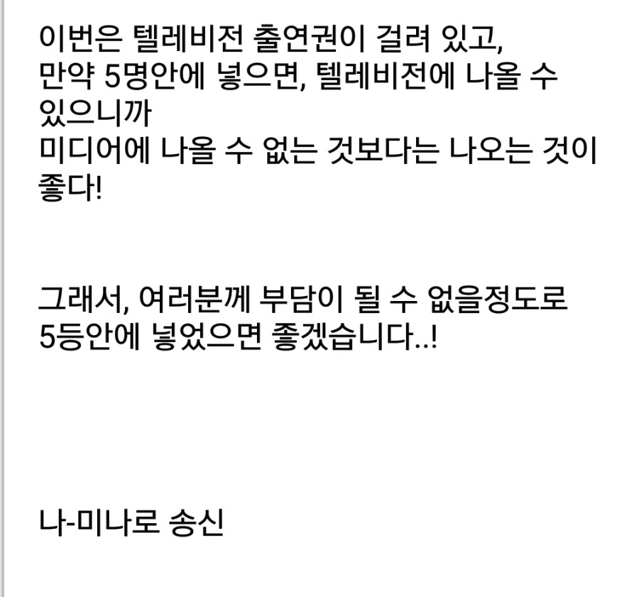 1년 내내 프로듀스 하는 일본 아이돌(상술甲).jpg | 인스티즈