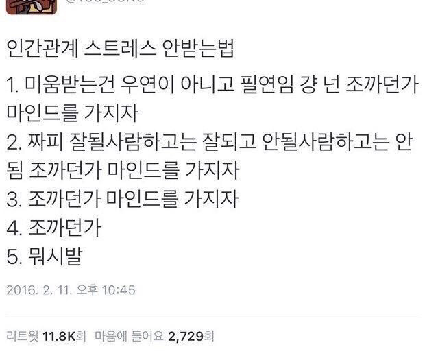 원래 인생은 웨이입니다 | 인스티즈