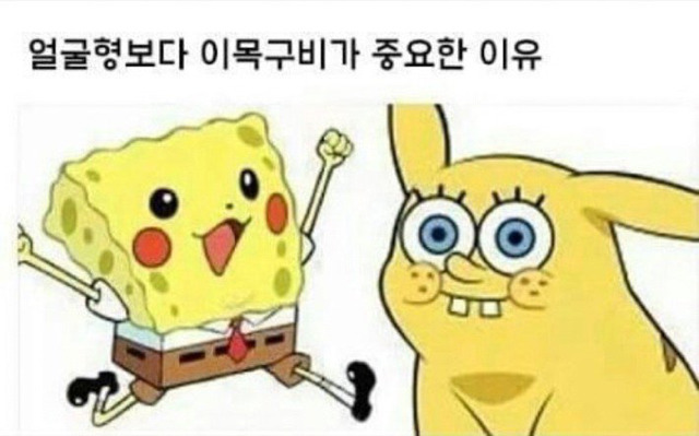 얼굴형보다 이목구비가 중요한 이유 | 인스티즈