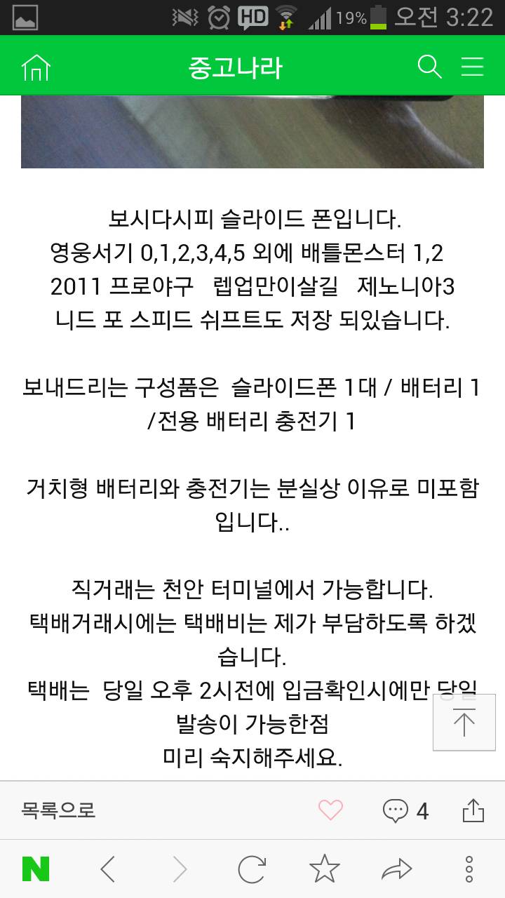 공포의 중고나라....jpg | 인스티즈