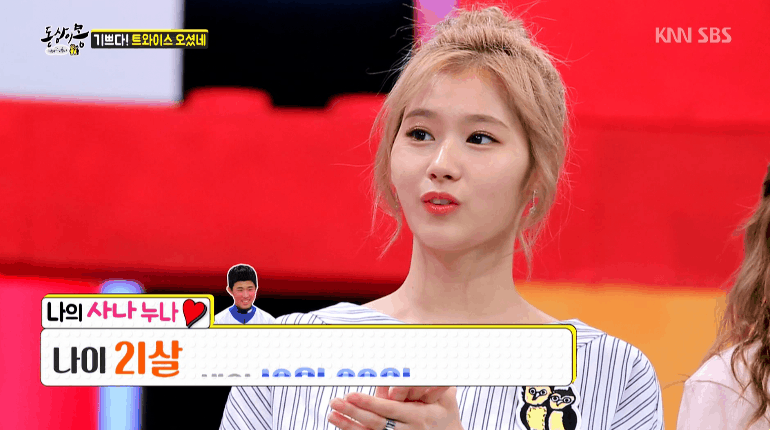 [트와이스] 동상이몽 출연 움짤모음 | 인스티즈