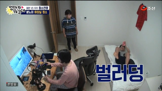 [엄마가뭐길래] 조혜련을 경악시킨 우주의 위생관념 | 인스티즈