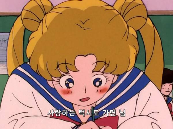 미소녀 전사 세일러문 (美少女戦士セーラームーン) 03 | 인스티즈