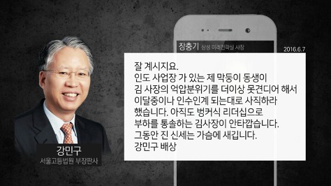 장충기에게 아부하는 서울고등법원 부장판사 | 인스티즈